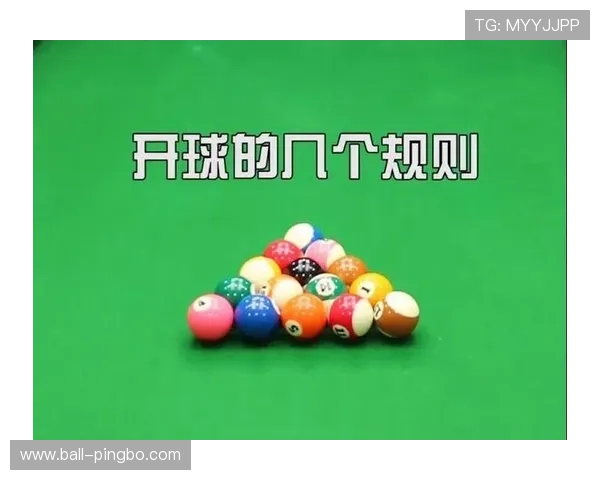 开球规则解析：篮球比赛如何正确执行开球？
