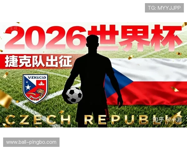 捷克队2026世界杯预选赛阵容预测:谁能扛起东欧铁骑进攻大旗 捷克队2026世界杯预选赛阵容预测:谁能扛起东欧铁骑进攻大旗