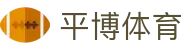 平博-赛事平台入口-平博体育直连通道